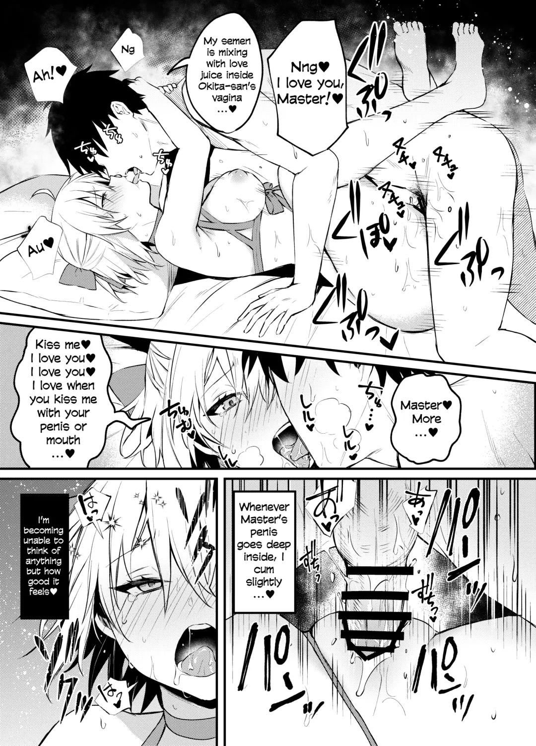 [Danimaru] Okita-san Gaman Dekimasen! Fhentai - Page 21