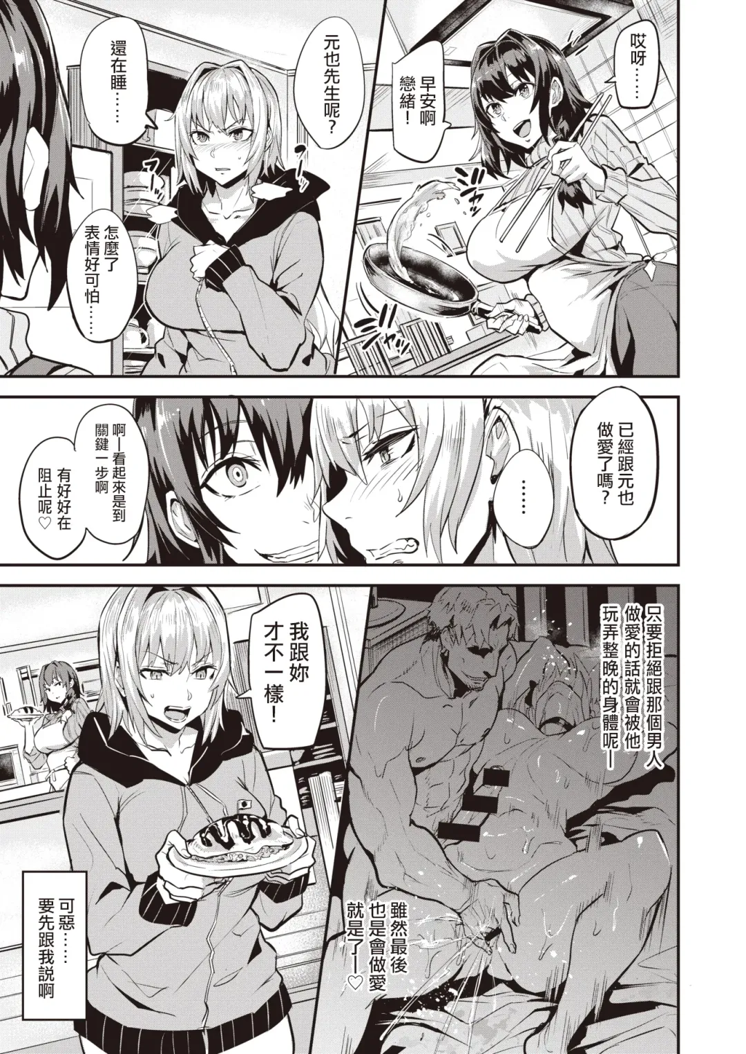 [Dramus] Dual Swap Zenpen Fhentai - Page 17