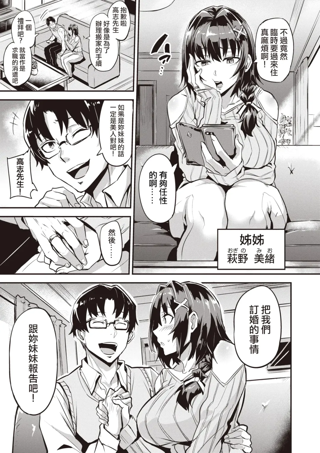 [Dramus] Dual Swap Zenpen Fhentai - Page 3