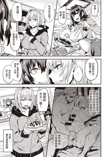 [Dramus] Dual Swap Zenpen Fhentai - Page 17