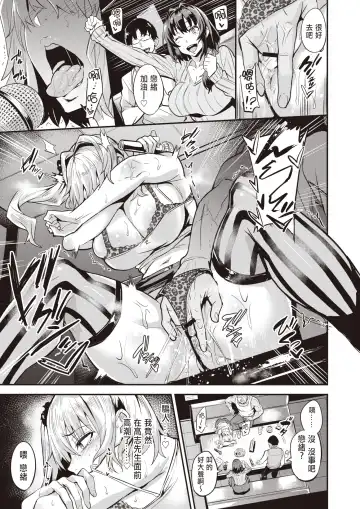 [Dramus] Dual Swap Zenpen Fhentai - Page 21