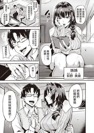 [Dramus] Dual Swap Zenpen Fhentai - Page 3