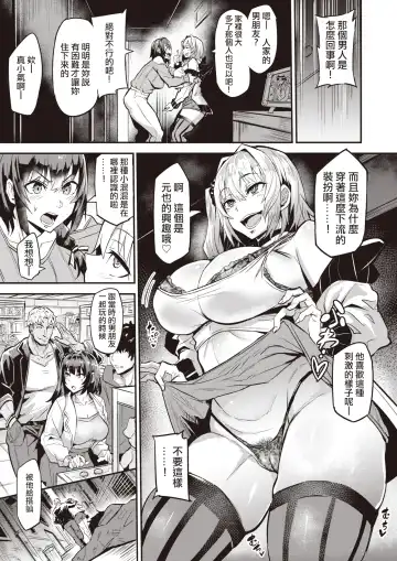 [Dramus] Dual Swap Zenpen Fhentai - Page 7