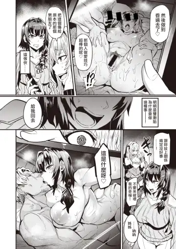 [Dramus] Dual Swap Zenpen Fhentai - Page 8