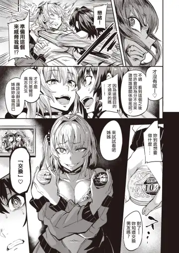 [Dramus] Dual Swap Zenpen Fhentai - Page 9