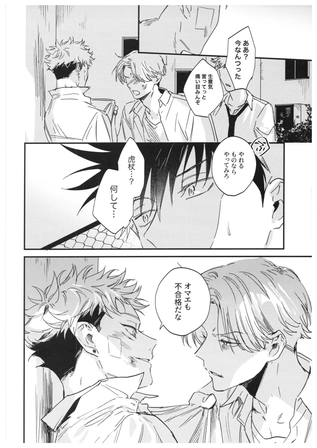 [Bi] Sayonara, Yesterday Fhentai - Page 11