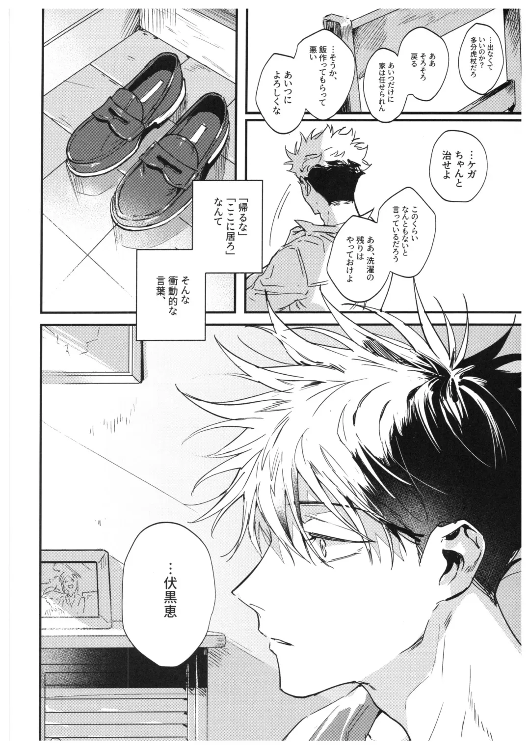 [Bi] Sayonara, Yesterday Fhentai - Page 113