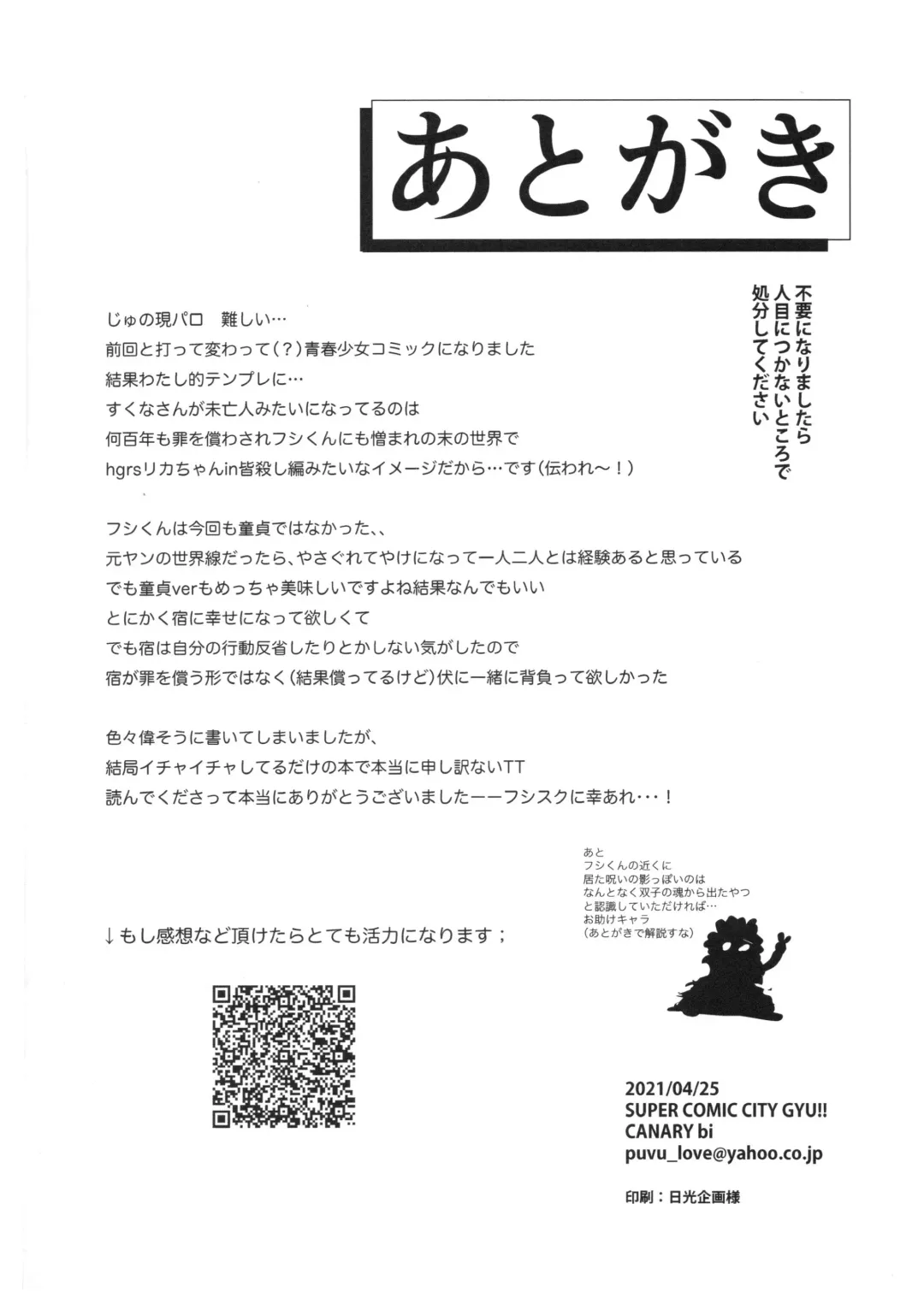 [Bi] Sayonara, Yesterday Fhentai - Page 117