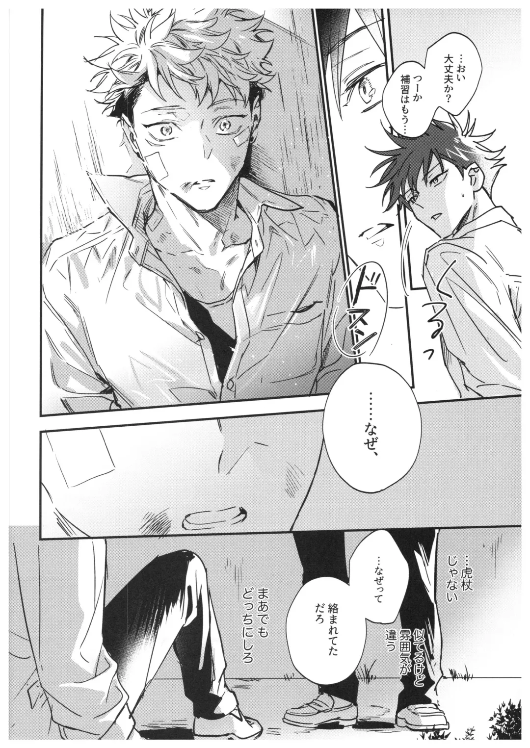 [Bi] Sayonara, Yesterday Fhentai - Page 13