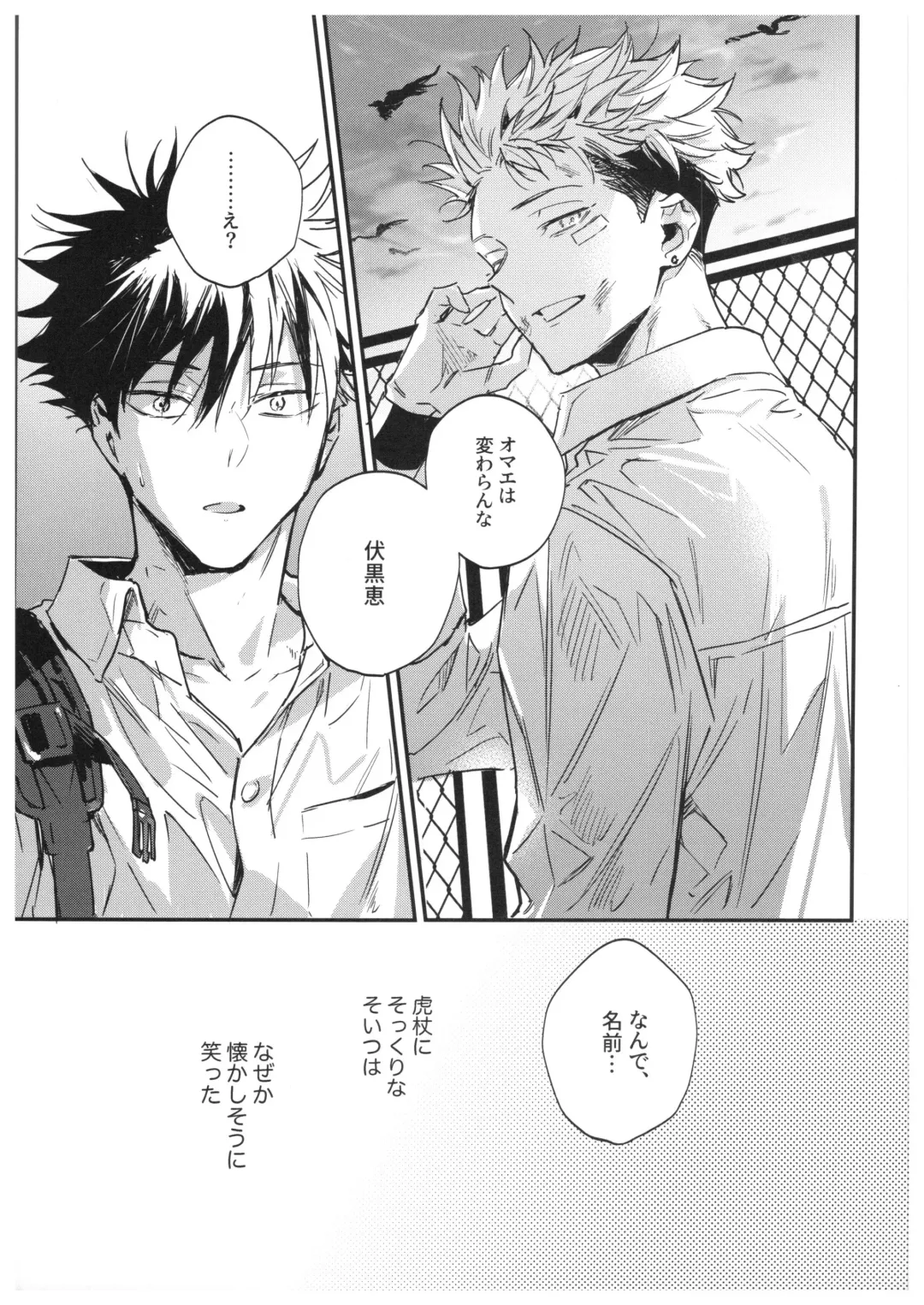 [Bi] Sayonara, Yesterday Fhentai - Page 16