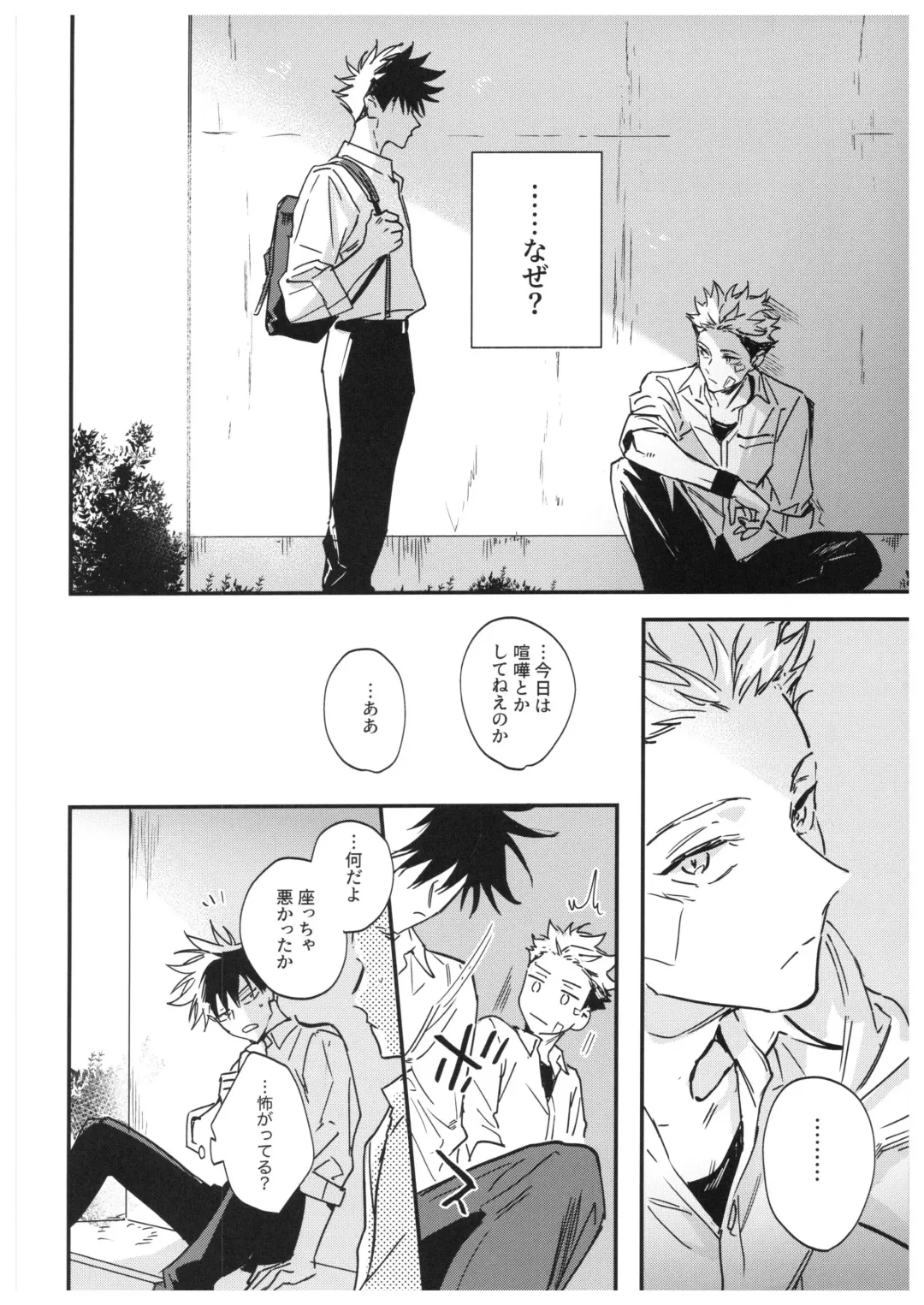 [Bi] Sayonara, Yesterday Fhentai - Page 21