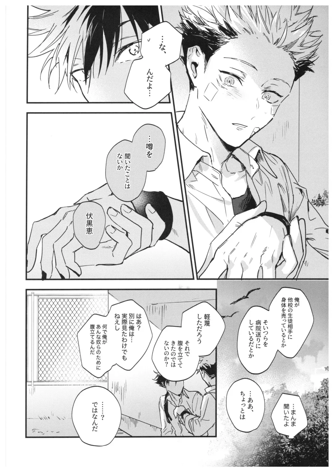 [Bi] Sayonara, Yesterday Fhentai - Page 23