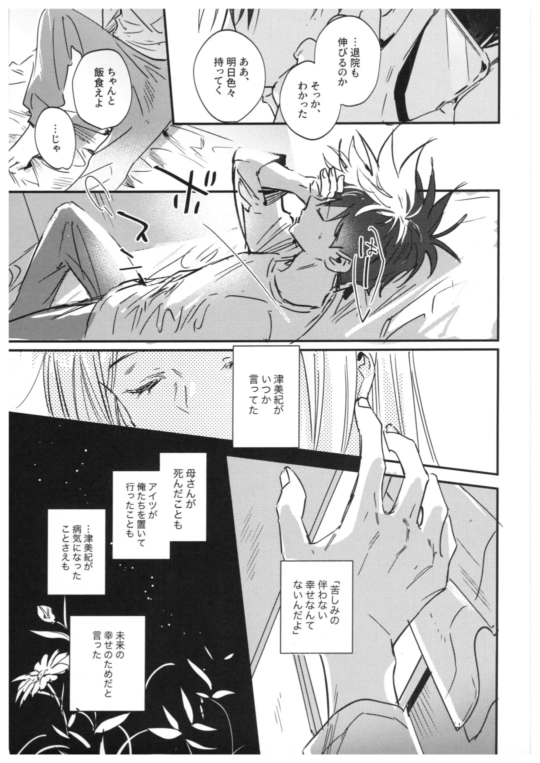 [Bi] Sayonara, Yesterday Fhentai - Page 44