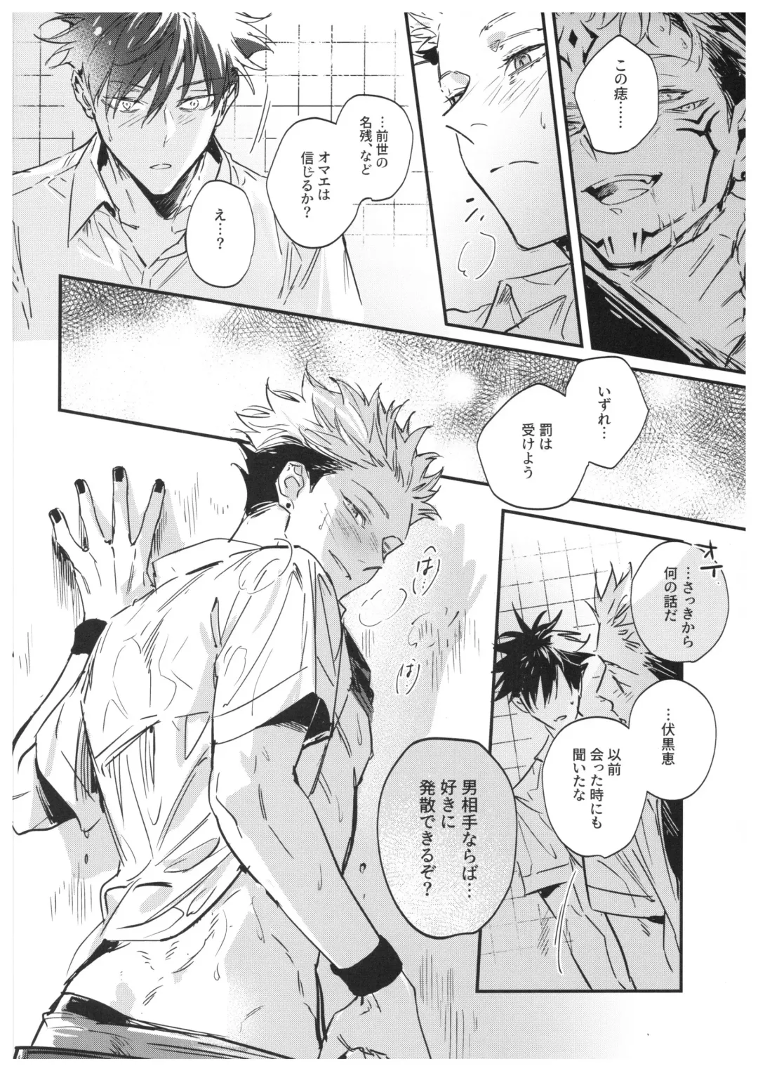 [Bi] Sayonara, Yesterday Fhentai - Page 55