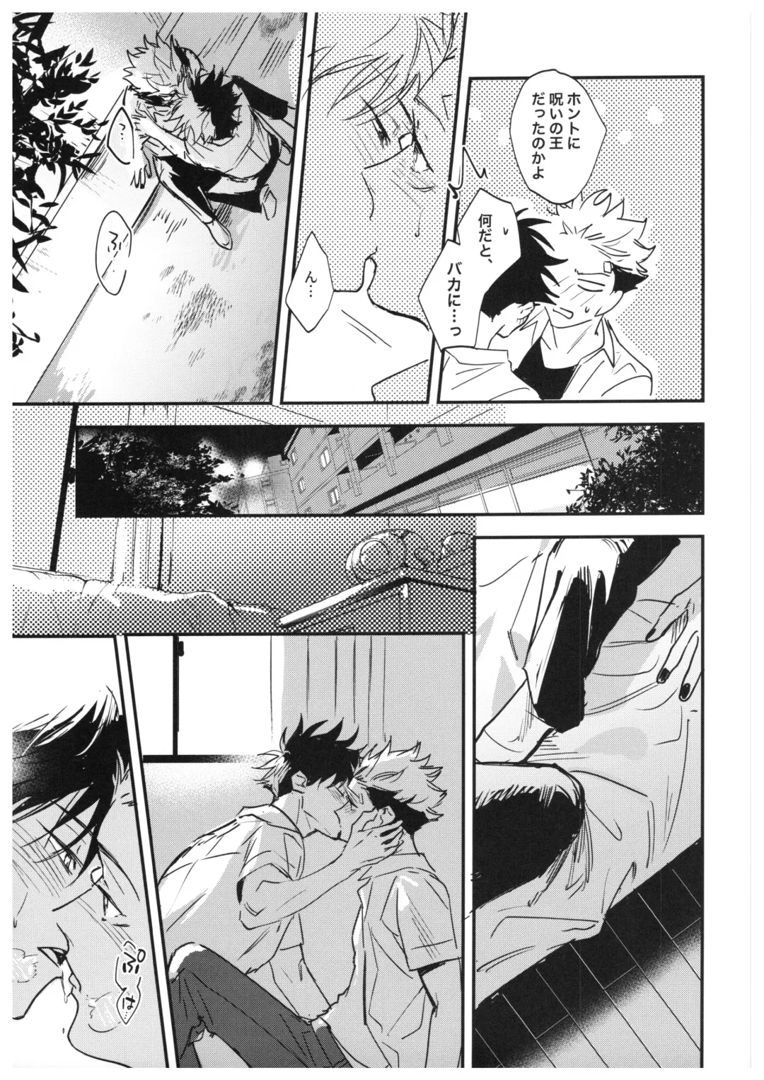 [Bi] Sayonara, Yesterday Fhentai - Page 88