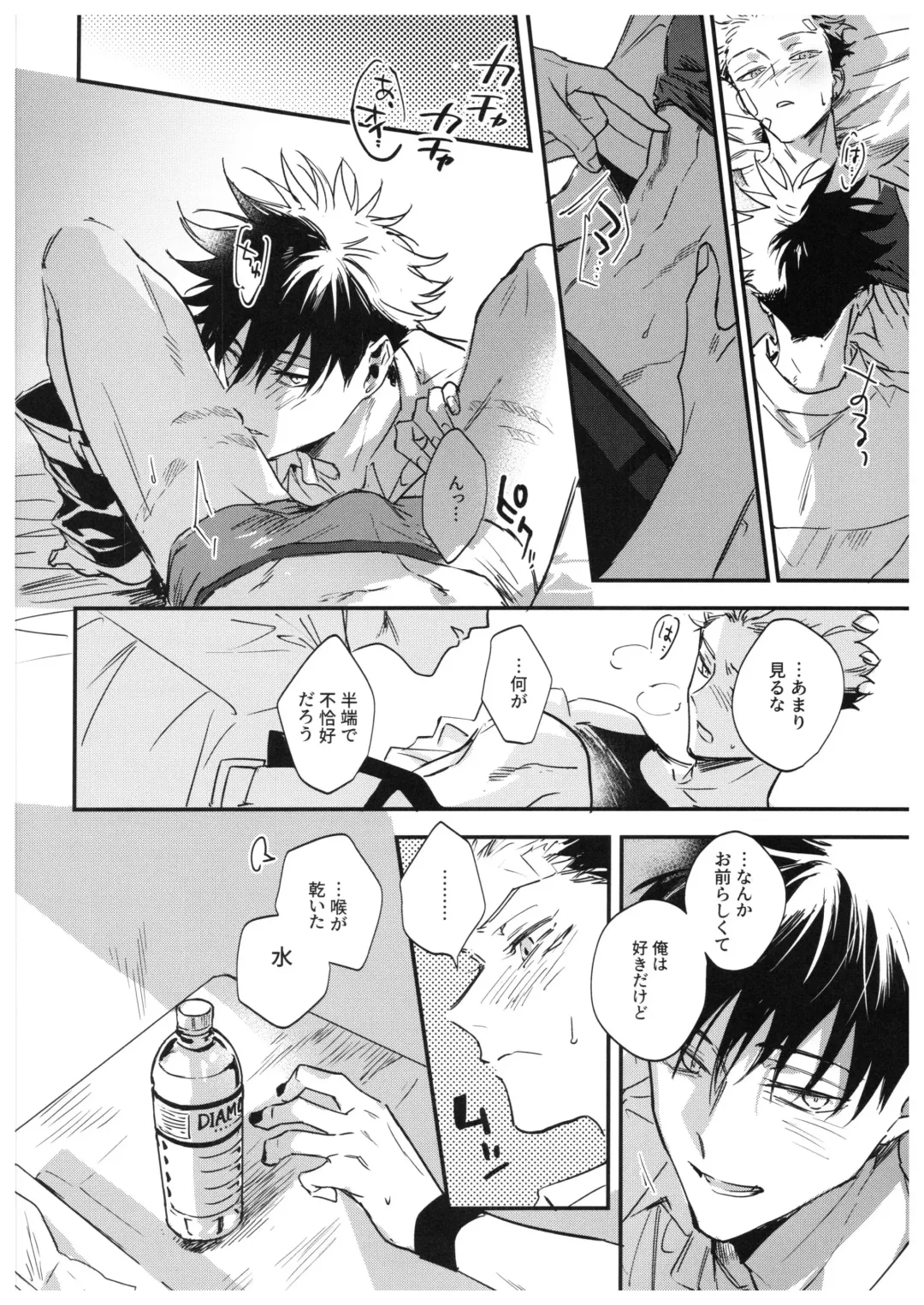 [Bi] Sayonara, Yesterday Fhentai - Page 91