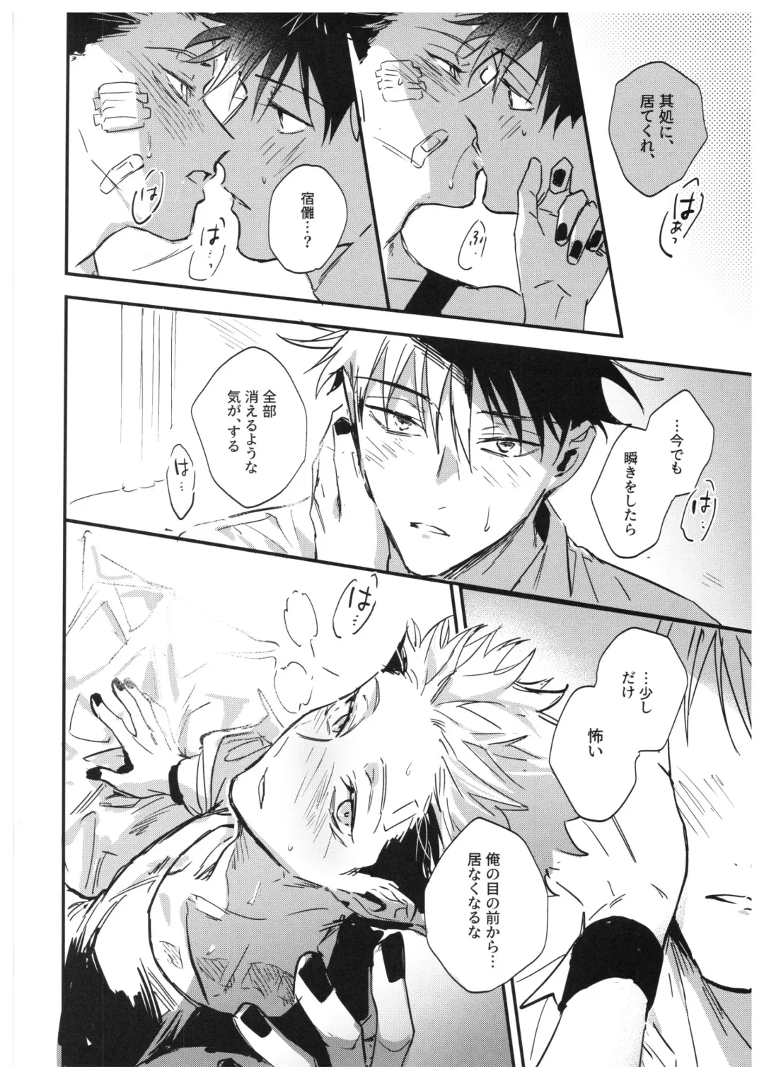 [Bi] Sayonara, Yesterday Fhentai - Page 95