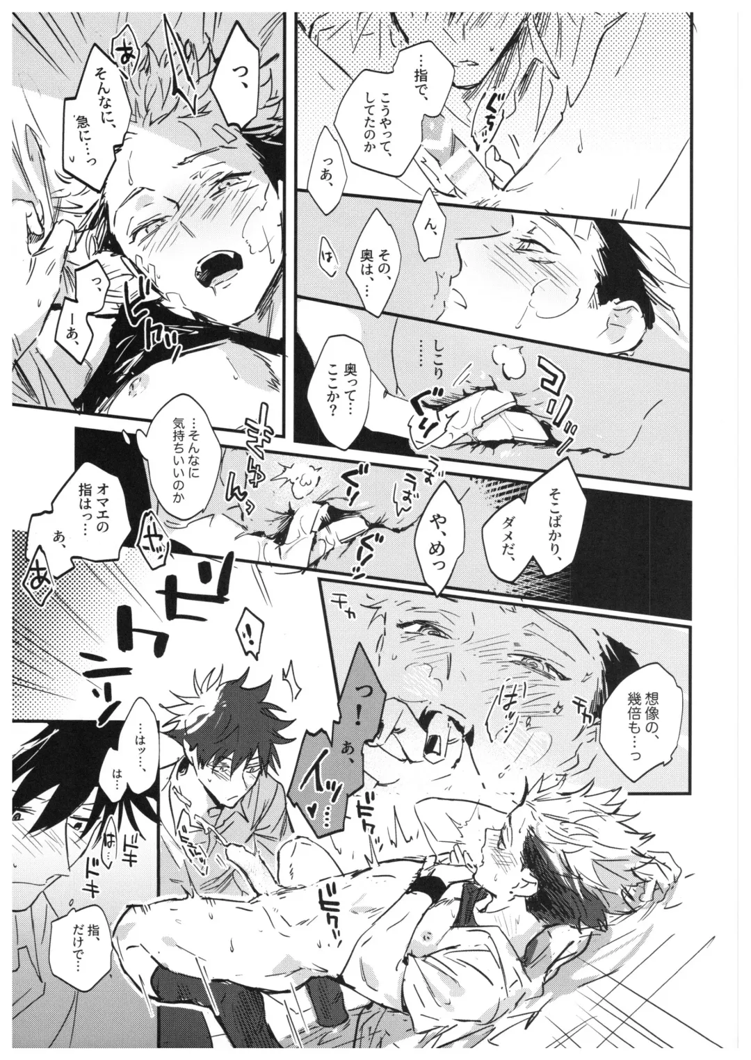 [Bi] Sayonara, Yesterday Fhentai - Page 98