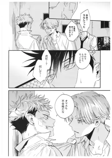 [Bi] Sayonara, Yesterday Fhentai - Page 11