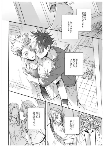 [Bi] Sayonara, Yesterday Fhentai - Page 115