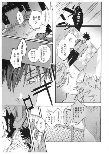 [Bi] Sayonara, Yesterday Fhentai - Page 12