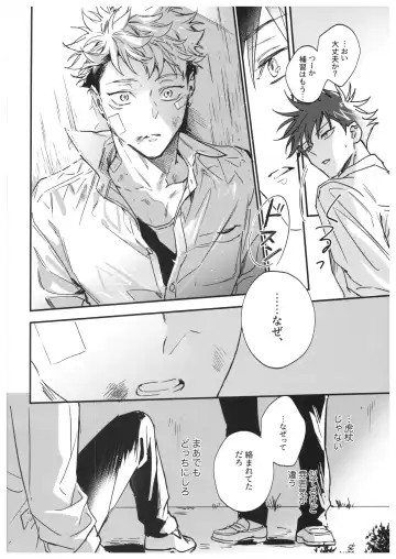 [Bi] Sayonara, Yesterday Fhentai - Page 13