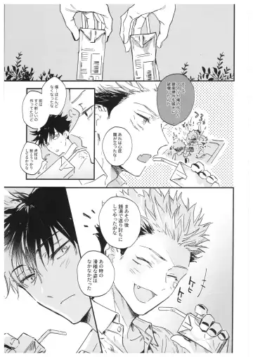 [Bi] Sayonara, Yesterday Fhentai - Page 34