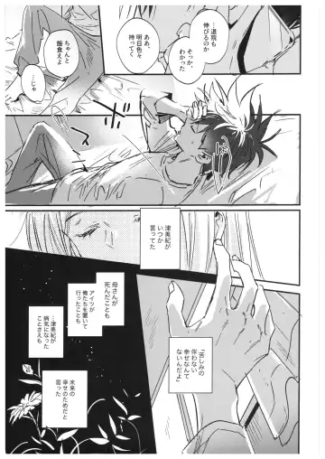 [Bi] Sayonara, Yesterday Fhentai - Page 44