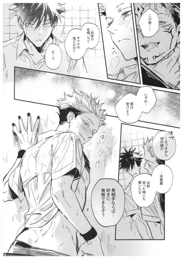 [Bi] Sayonara, Yesterday Fhentai - Page 55