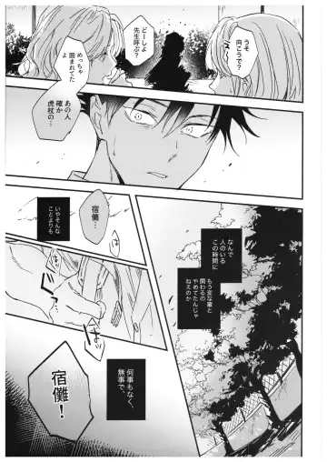 [Bi] Sayonara, Yesterday Fhentai - Page 68
