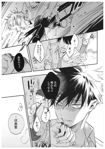 [Bi] Sayonara, Yesterday Fhentai - Page 70