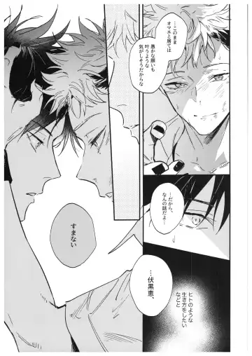 [Bi] Sayonara, Yesterday Fhentai - Page 72