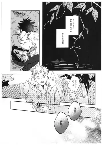 [Bi] Sayonara, Yesterday Fhentai - Page 74