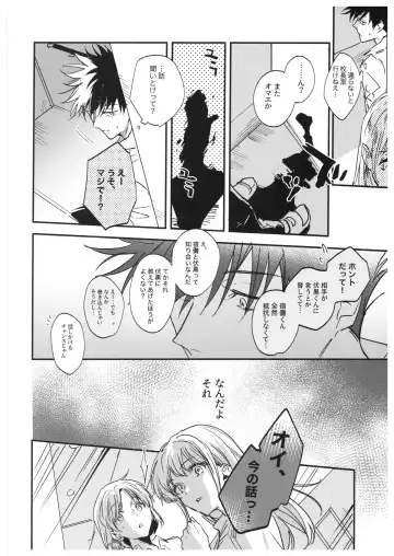 [Bi] Sayonara, Yesterday Fhentai - Page 81