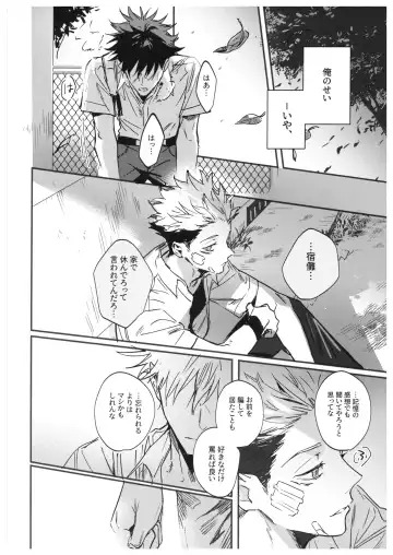 [Bi] Sayonara, Yesterday Fhentai - Page 83