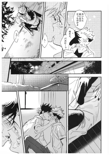 [Bi] Sayonara, Yesterday Fhentai - Page 88