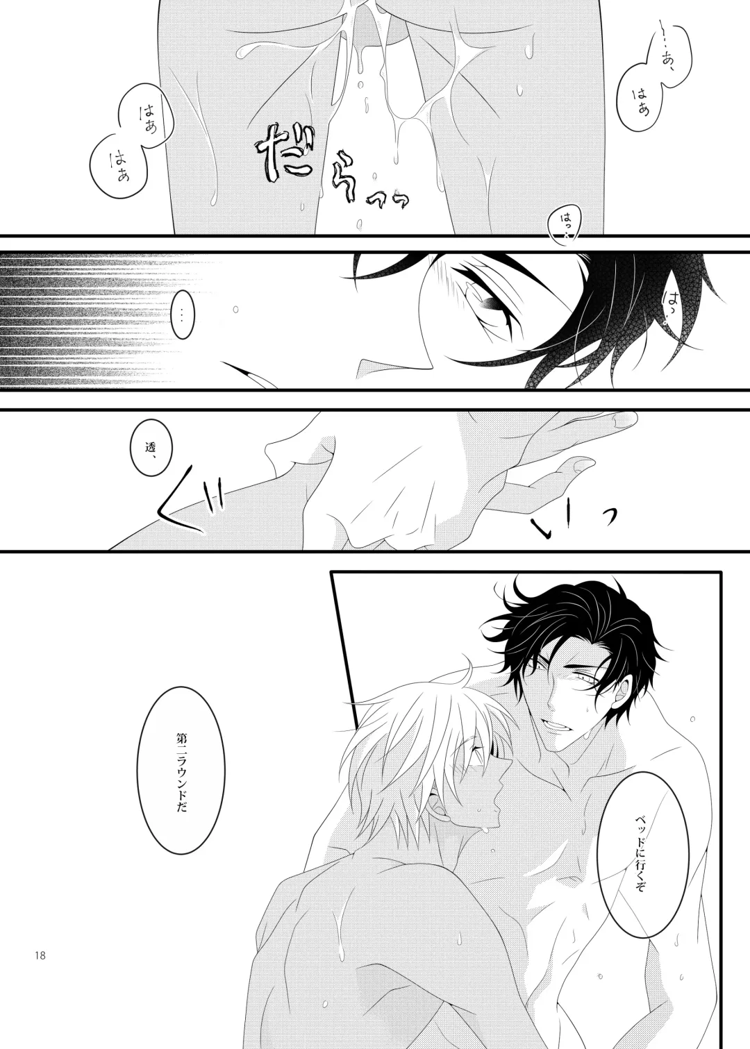 [Yamazaki Takumi] Summer Encount Fhentai - Page 17