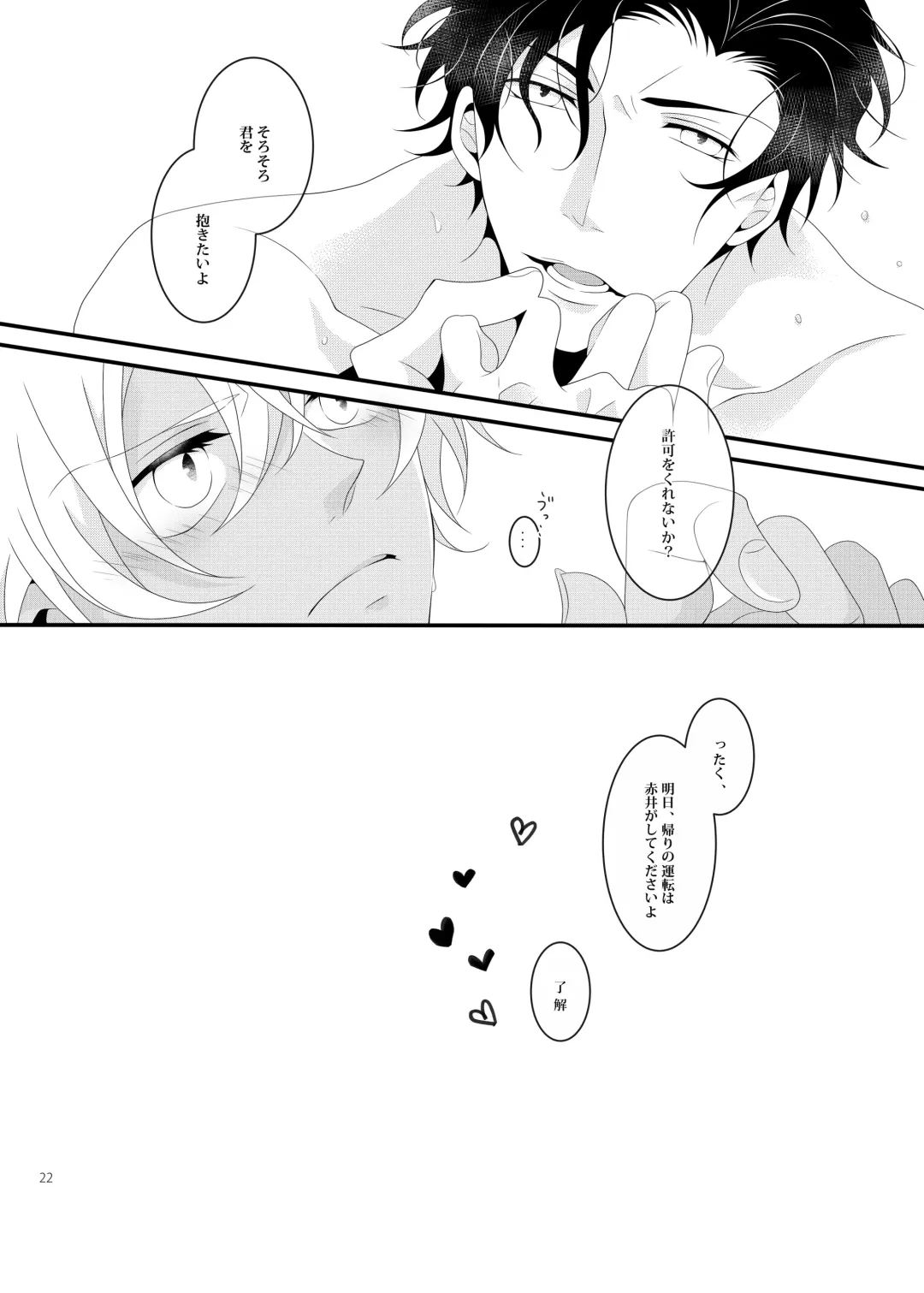 [Yamazaki Takumi] Summer Encount Fhentai - Page 21