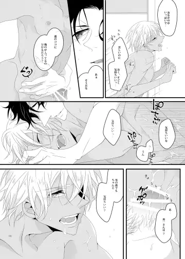 [Yamazaki Takumi] Summer Encount Fhentai - Page 13