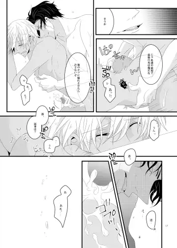 [Yamazaki Takumi] Summer Encount Fhentai - Page 16