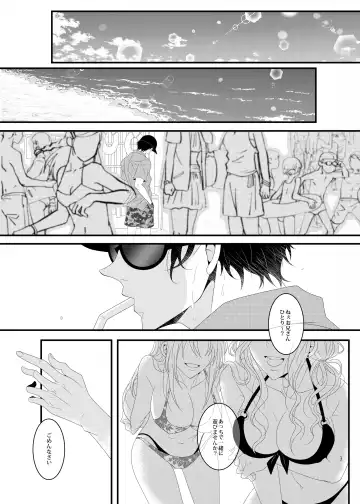 [Yamazaki Takumi] Summer Encount Fhentai - Page 2