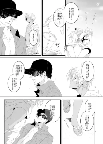 [Yamazaki Takumi] Summer Encount Fhentai - Page 4