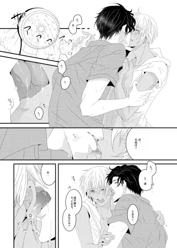 [Yamazaki Takumi] Summer Encount Fhentai - Page 6