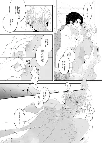 [Yamazaki Takumi] Summer Encount Fhentai - Page 7