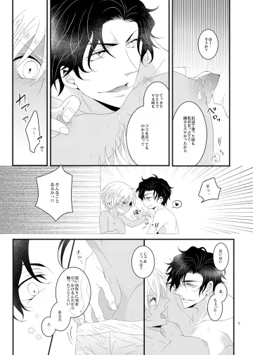 [Yamazaki Takumi] Summer Encount Fhentai - Page 8