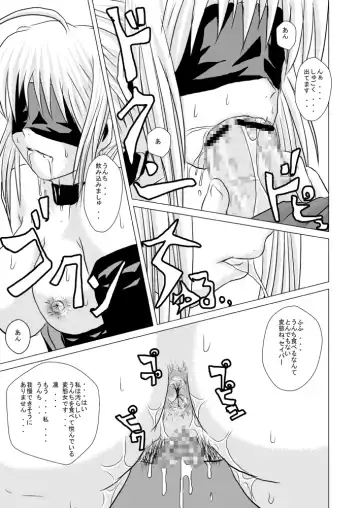 [Uranfu] Saber, Tofun Choukyou Fhentai - Page 18