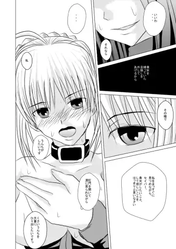 [Uranfu] Saber, Tofun Choukyou Fhentai - Page 19