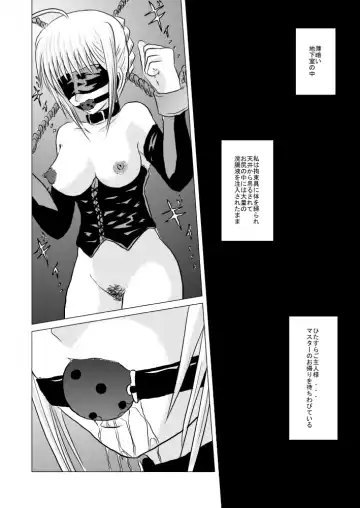 [Uranfu] Saber, Tofun Choukyou Fhentai - Page 3