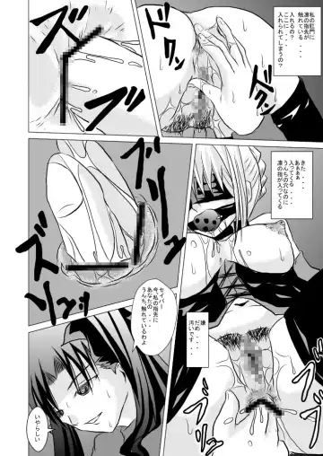 [Uranfu] Saber, Tofun Choukyou Fhentai - Page 7