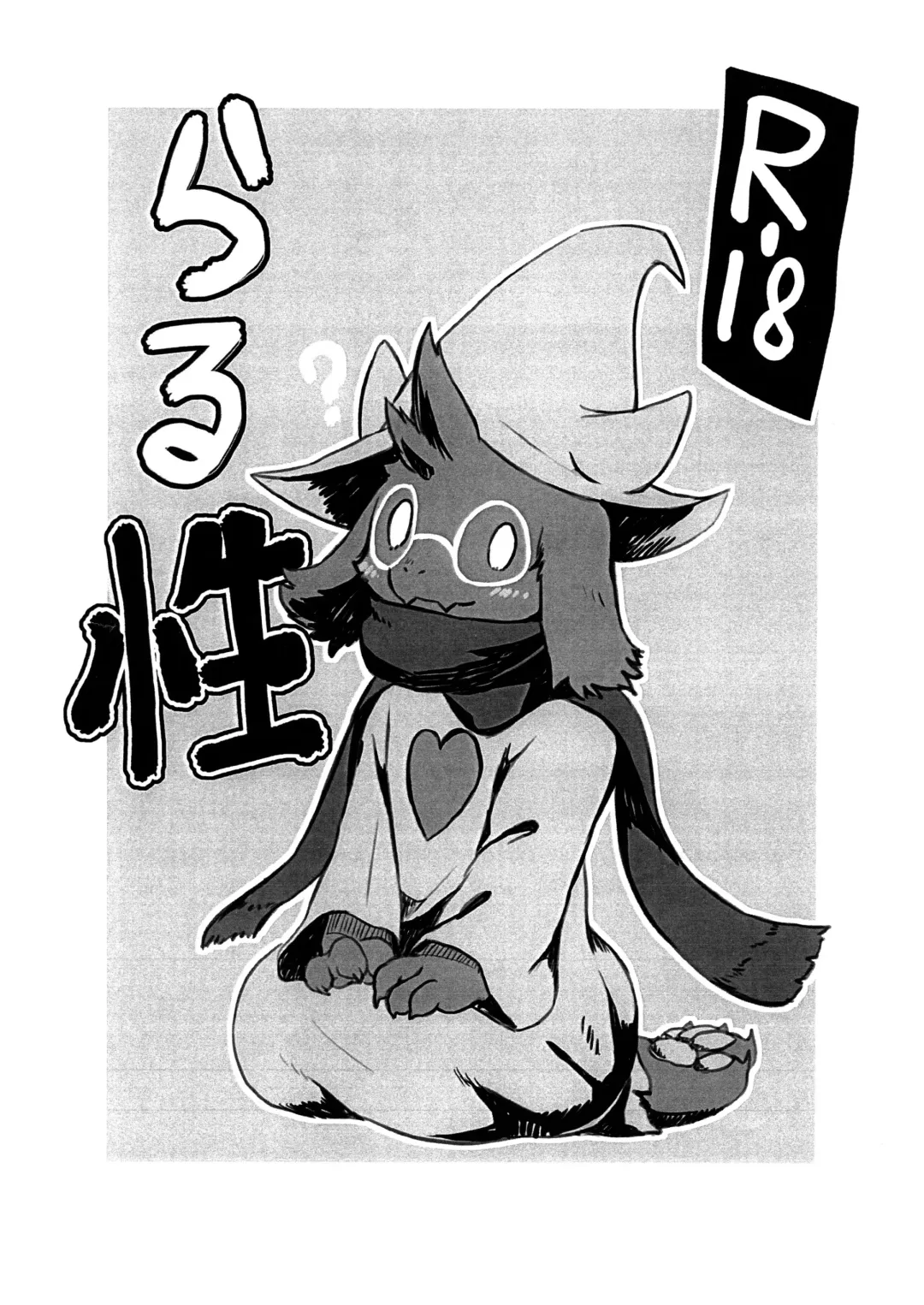 [Yoo Oona] Ral-sei Fhentai - Page 1